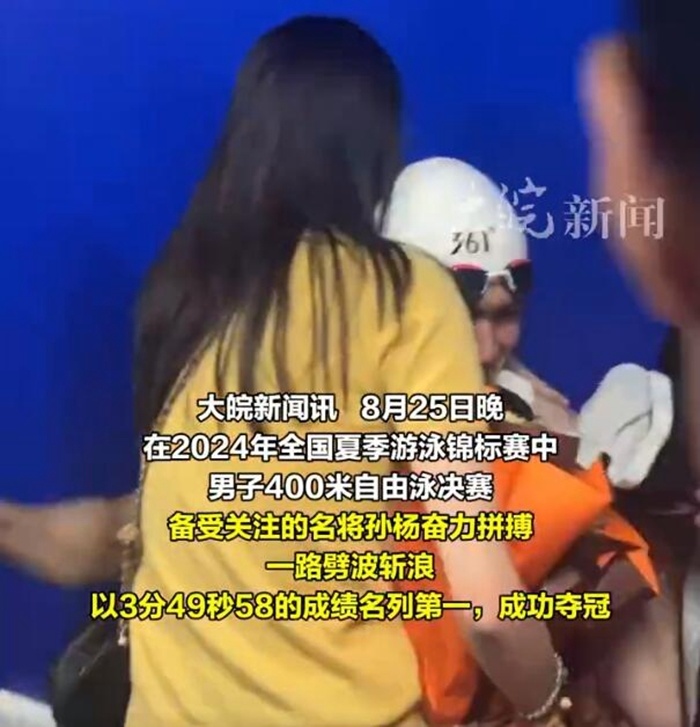 详细阅读:孙杨事件(孙杨事件国家不能支持) 孙杨事件(孙杨事件国家不能支持)